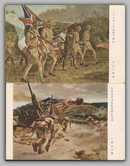 Japanese World War 2 propaganda postcards