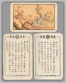 cards featuring wildlife, in China