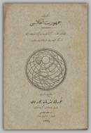 Ottoman script atlas